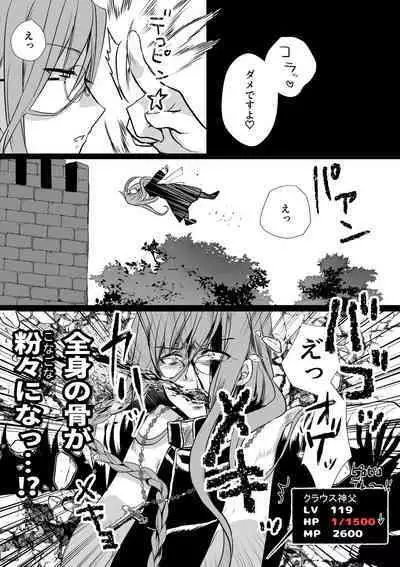 [Whisker Pad (Mohuo)] Mob Oshi JK no Akuyaku Reijou Isekai Tensei ~Hisan~ 4