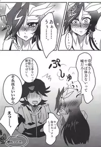 (Sennen Battle Phase 20) [Monpe Kagekiha (Murako)] Uchi no Kanojo ga Otoshigoro de Komattemasu + (Yu-Gi-Oh! VRAINS)