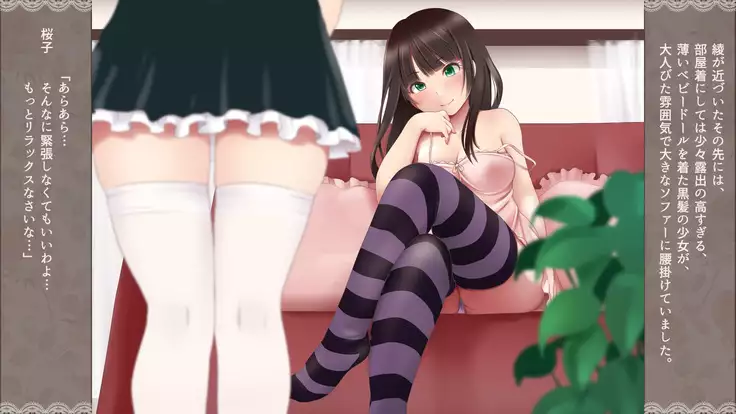 ~Chijoku Shinnenkai~ Ojou to Maid no Ecchi na Oshougatsu Asobi