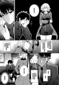 (COMIC1☆11) [Crazy9 (Ichitaka)] C9-29 W Alter-chan to (Fate/Grand Order) [Chinese] [无毒汉化组]