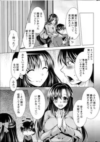 [Matsunami Rumi] Oshikake Fiancee Ch.1-9