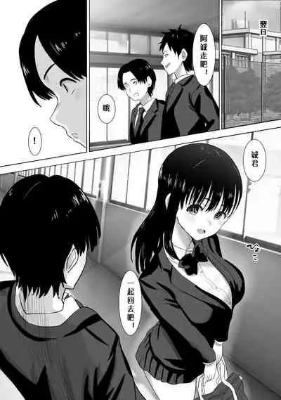 [Muramura Murason (Nibo)] Sakura Chiru -Boku no Shiranai Tokoro de Kanojo to Shinyuu ga Futarikiri de...- [Chinese] [lavie汉化]