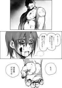 [Saku Jirou] TS-ko to Orc-san Manga 4