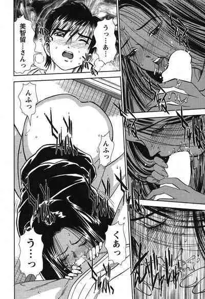 Melty Moon Gengetsu Hen - The radical perversion story of five women!