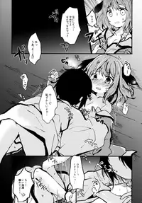 (Reitaisai 15) [Mohumohu Chaya (Uguisu Mochi)] Ningen Hiroimashita (Touhou Project)