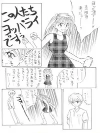 (C50) [God na Manga Seisaku Iinkai (Okamoto Takashi)] Omochayasan (Kodomo no Omocha)