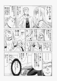 (C72) [Jishou Seijunha (Hiroyuki)] Saber ~Hiroyuki Fate Doujinshi Soushuuhen + α~ (Fate/stay night, Tsukihime)