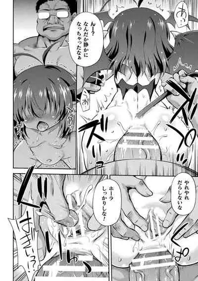 Mesu Ochi Ritoru Horu