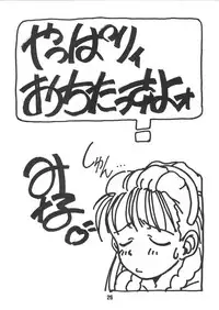 [Ikibata 49ers (Nishiki Yoshimune)] Hamaneko (Various)