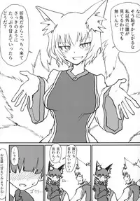 Orin-chan o Tappuri Amae Sasete Takusan Shasei Sasete Ageru Hon.