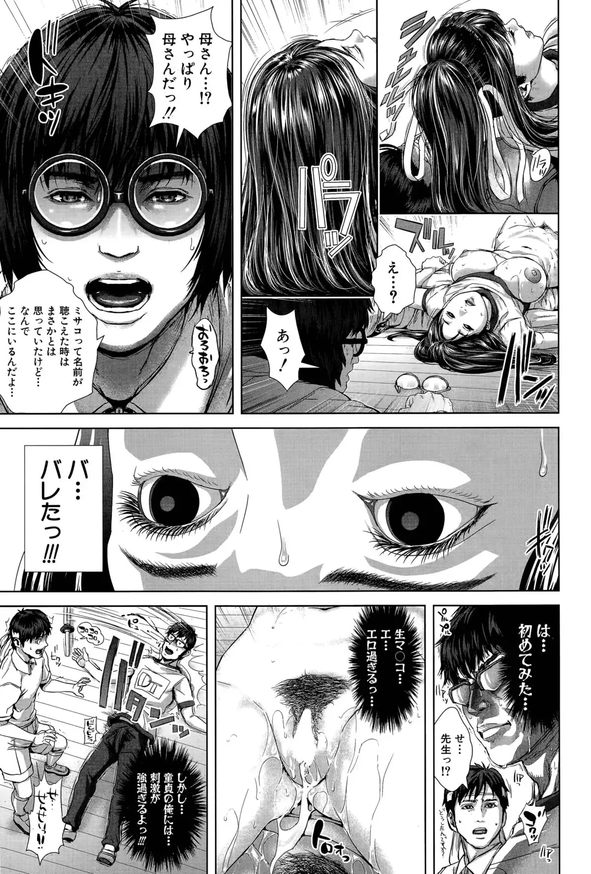 Seideru Wife Ch. 1-5