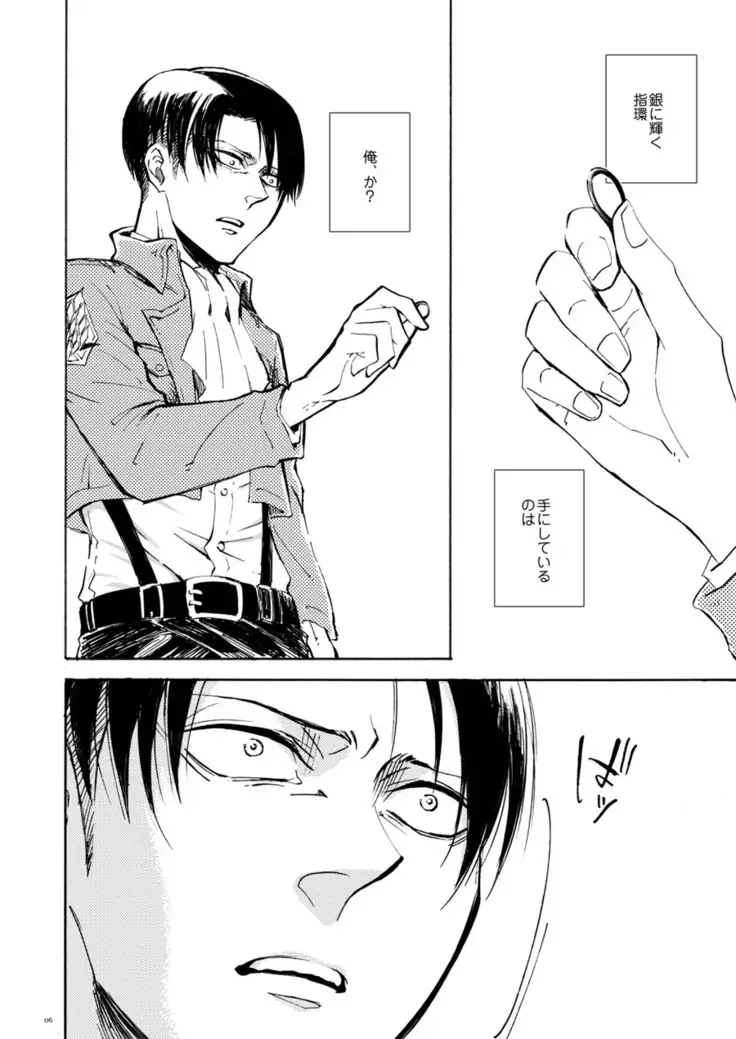 end of days -Itsuka Kuru Owari no Hi-