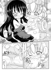 [L Mayo Ori (hogehoge)] PrettyFly (Yumeiro Patissiere) [Digital]