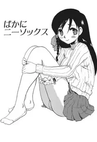 [Yamatomaru Keruwo] Candy Strike [Digital]