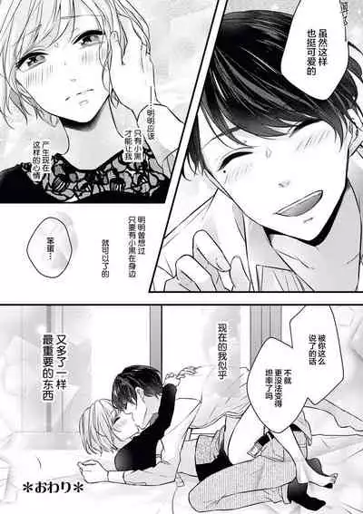 × × wan ko wa `mate' ka ゙te ゙ kinai | XX的狗狗等不及!