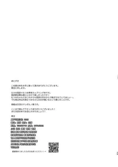 [Kuromame (Kuromame)] Cosplay Fukei no Gyakushuu ~Itsumodoori no Kaeriuchi~ [Chinese] [逃亡者×真不可视汉化组] [Digital]