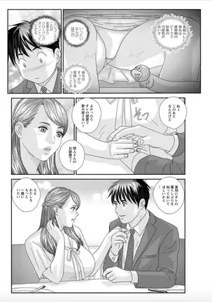 Hot Rod Deluxe Ch. 1-6