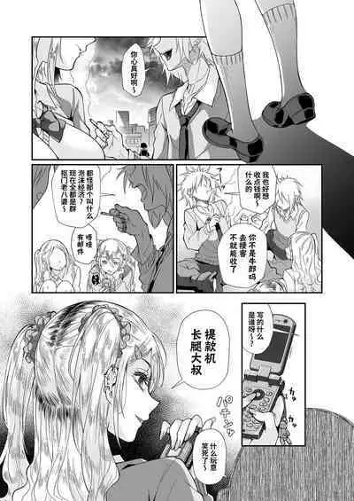 Hissatsu Onee-san 2 | 必殺大姐姐2