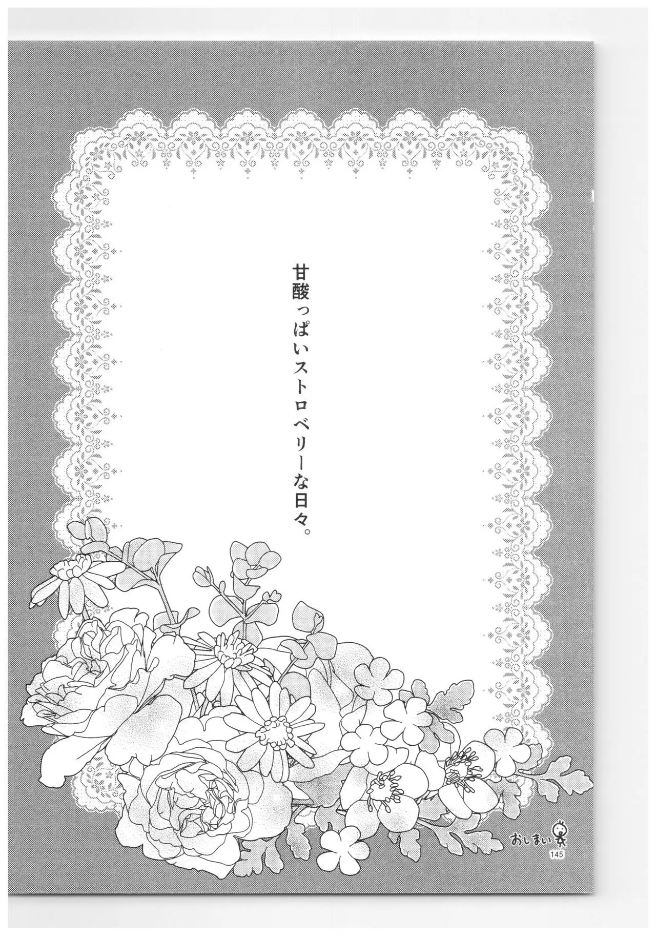 RaA Sairokushuu - Strawberry LIFE