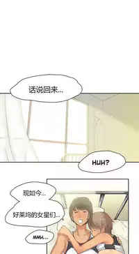 [﻿Chance, Kamang] Sports Girl ch.1-21 [Chinese]