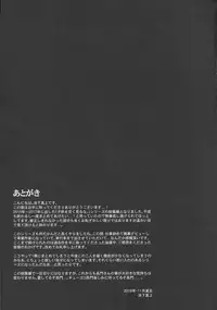 (C95) [Ikechika (Ikeshita Maue)] Kodomo o Amakumiru na. Soushuuhen (Kantai Collection)