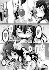 (C95) [Kaiyuu Kikaku (Suzui Narumi)] Torokechau Hodo Issho ni Isasete (Kantai Collection -KanColle-) [Chinese] [山樱汉化]