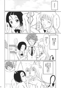 (C71) [Hokkaidou Bussanten (Unitarou)] Happy TROUBLE (To LOVE-Ru)