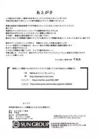 (C88) [Kujuukuri Nyajuu Kai (Furyouhin)] Shireikan ga Nozomu nara Kono Asashio Nandemo Dekiru Kakugo desu (Kantai Collection -KanColle-)