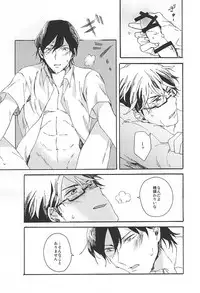 (C88) [Yakionigiri (Michikawa)] green fingers (Daiya no Ace)