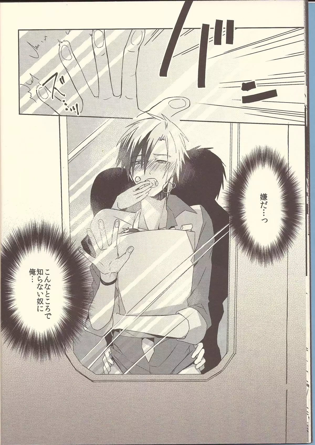 Triglav Underground Railway