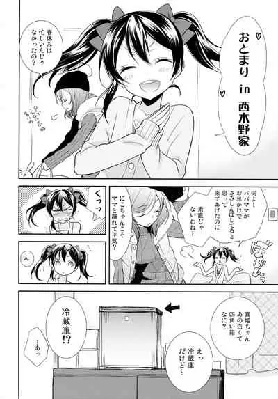 NICO & MAKI COLLECTION 3