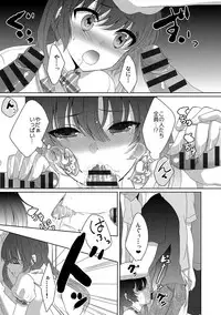 [Utano] Houkago no Himegoto [Digital]