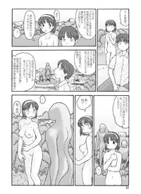 [Awatake (Awatake Takahiro)] Kyoutei Ryouiki