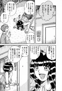 [Umino Sachi] Mucchin Purin