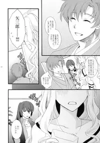 (C88) [LOVE ME DO (Natsume, Satou)] Wish List 2 (Macross Frontier)