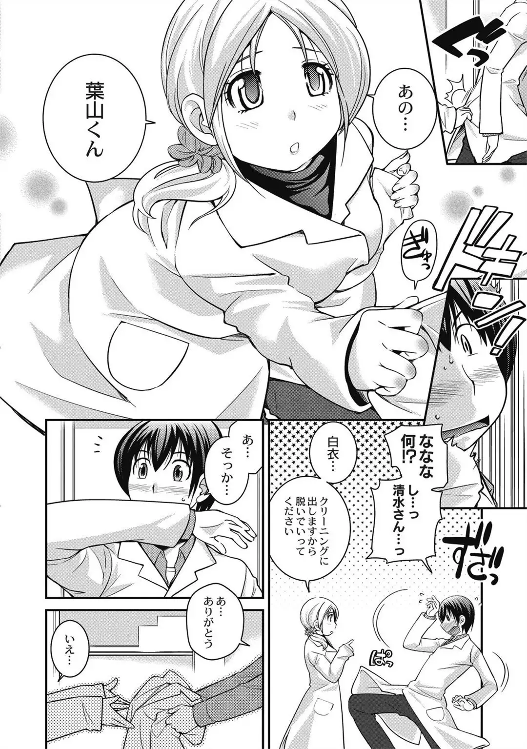 Saimin Esthe ~Itsunomanika Hadaka ni!?~