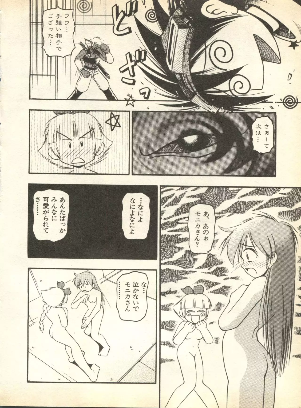Pai;kuu 1998 October Vol. 13
