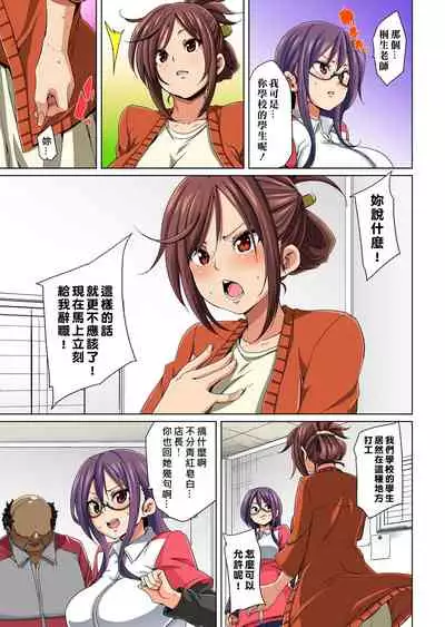 [Marui Maru] Hattara Yarechau!? Ero Seal ~Wagamama JK no Asoko o Tatta 1-mai de Dorei ni~ 1-22 [Chinese] [Den個人漢化] [Digital]