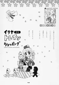 (C69) [Neko-bus Tei (Shaa)] Sakura Biyori (Fate/stay night)