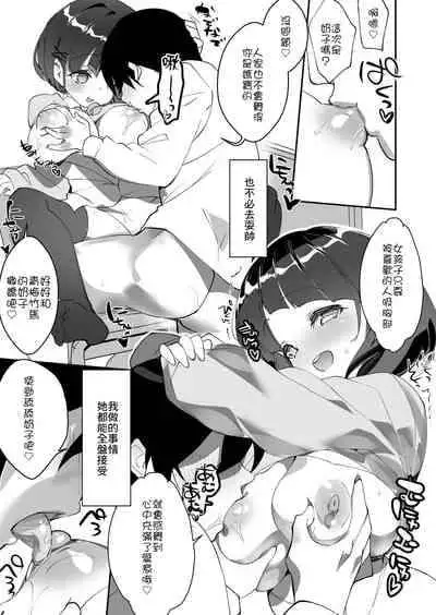 [A-WALKs (Fujishima Sei1go)] Hontou ni Kimochi ga Ii no wa Kojirase Osananajimi to no Uwakix [Chinese] [Digital]