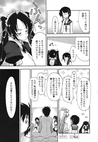 [Kamino Ryu-ya] Mozaiku X Sanshimai [Decensored]