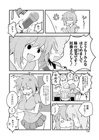 [Anthology] Oshikko ☆ Dechau!! [Digital]