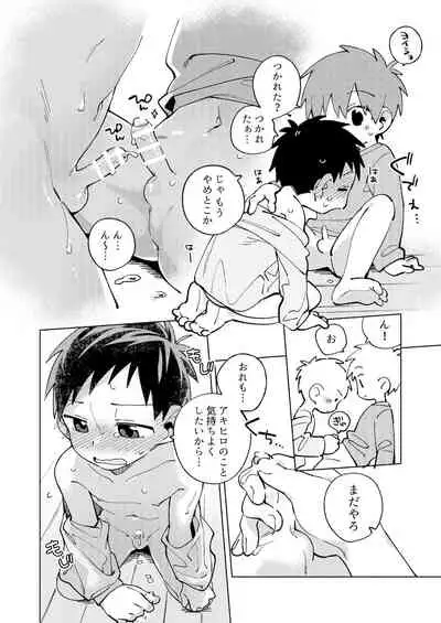 Tomodachi to Jikken Shite Miru Hon. Kōhen