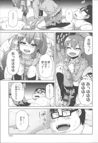 [Yoshino] Hanairo Shoujo