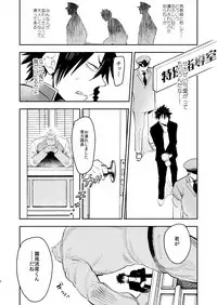 [Hoshinagi (Kijima Hyougo)] Yankee-kun to Marshmallow Papa [Digital]