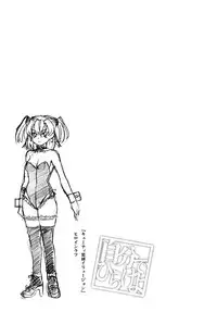 [chaccu] Jibun de Hirakeyo