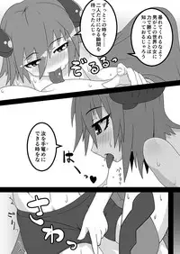 [Uturo-chan Shoten (Uturo-chan)] Kokutochou Kenbunroku Sono San [Digital]