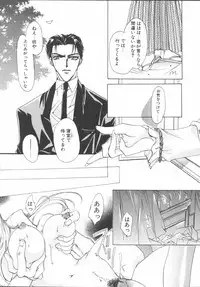 [Sakurai Aya] My Sweet Plum