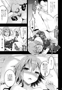 (C84) [Otabe Dynamites (Otabe Sakura)] Mukashi Ecchi 4 Shojo Soushitsu no Gishiki hen