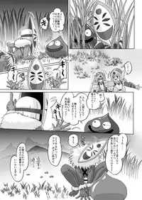 [Orange Peels (Ore P 1-gou)] Senshi vs. (Dragon Quest III) [Digital]